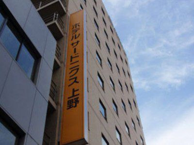 ホテル ホテルサードニクス上野
